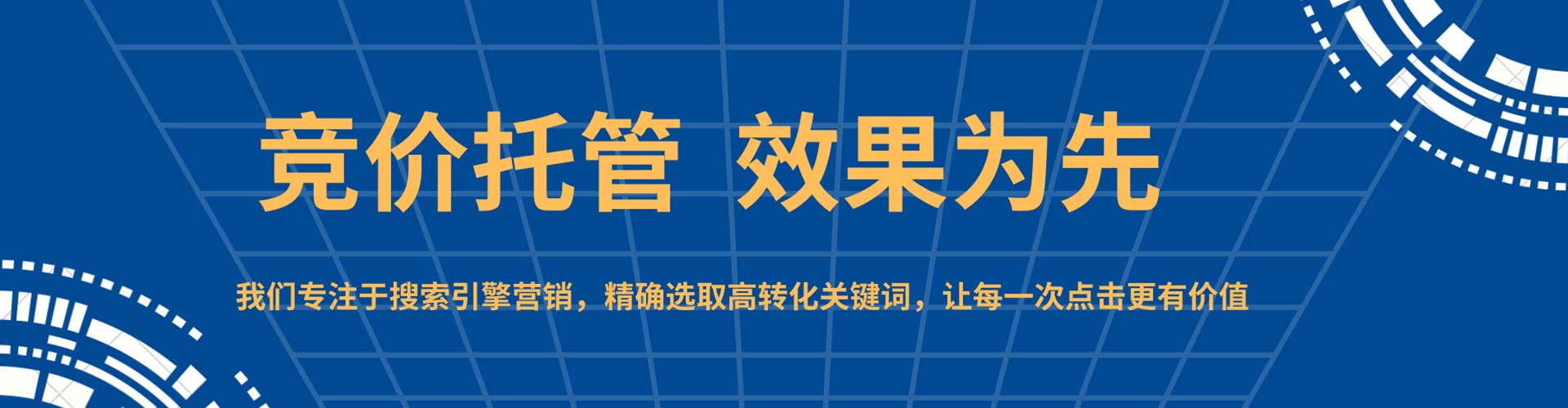禄劝竞价托管