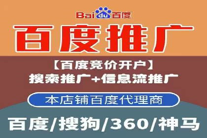 百度竞价包年案例：提升企业品牌影响力